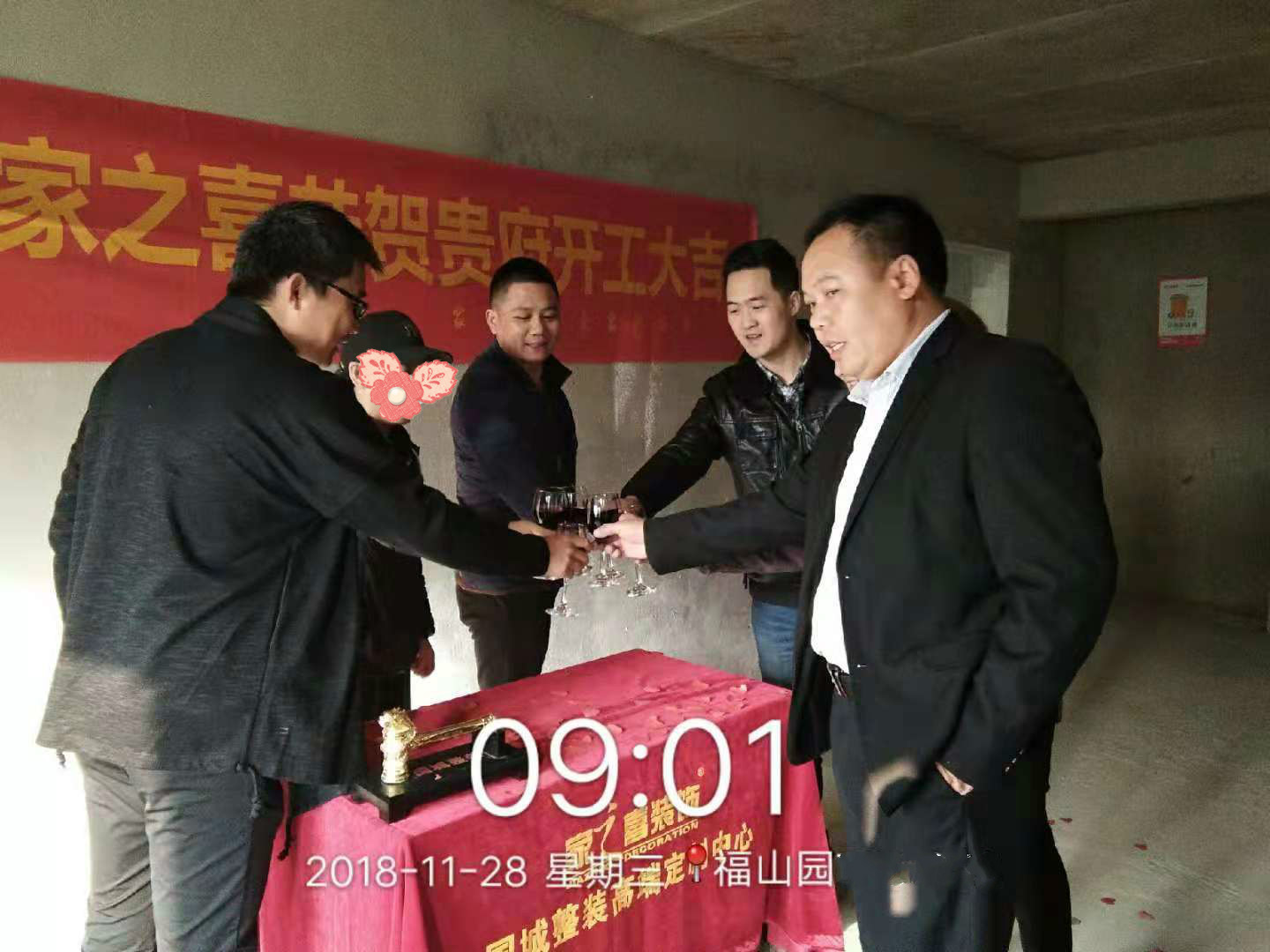 喜报！喜报！福山园又一处家装工地开工了！！